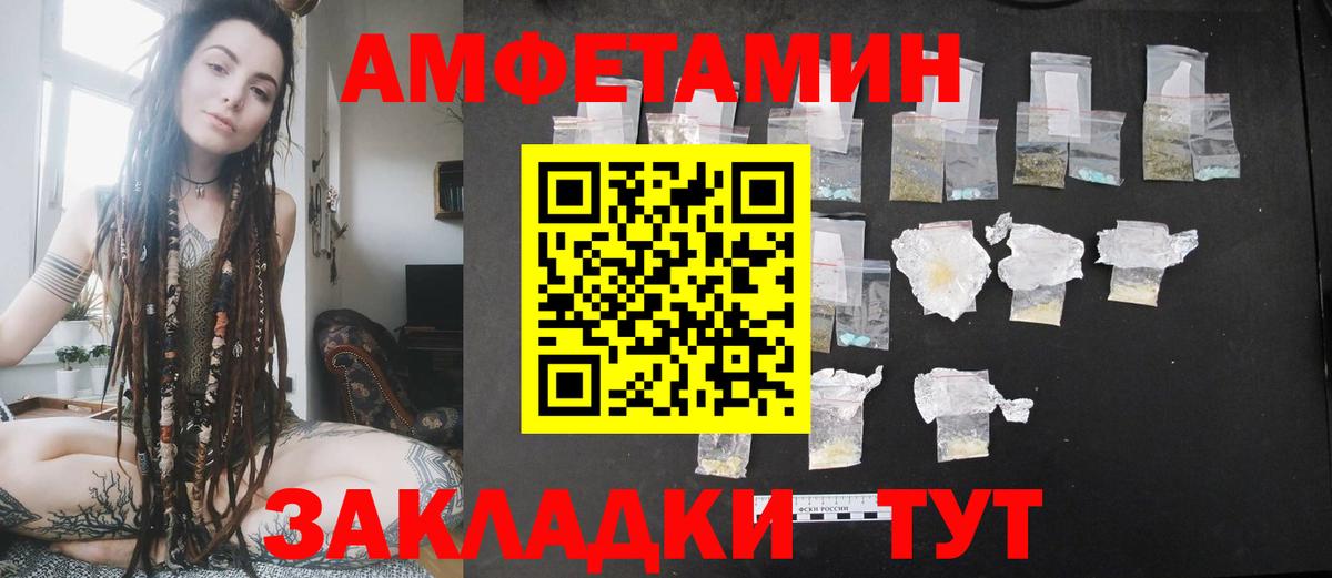 Амфетамин Розовый Новоуральск