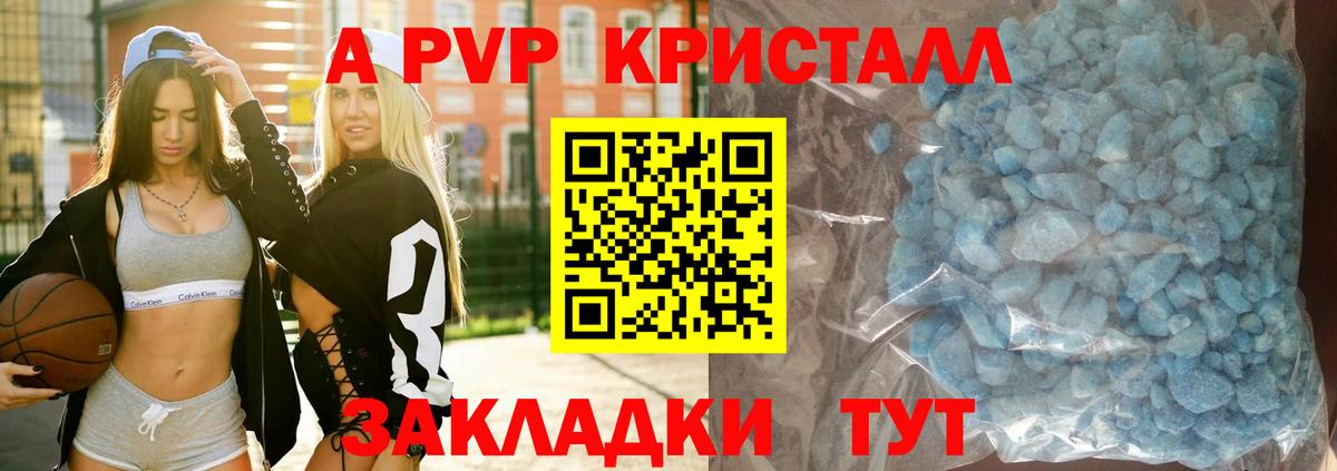 продажа наркотиков  Вход с VPN  Новоуральск  APVP Crystall  Альфа ПВП мука 