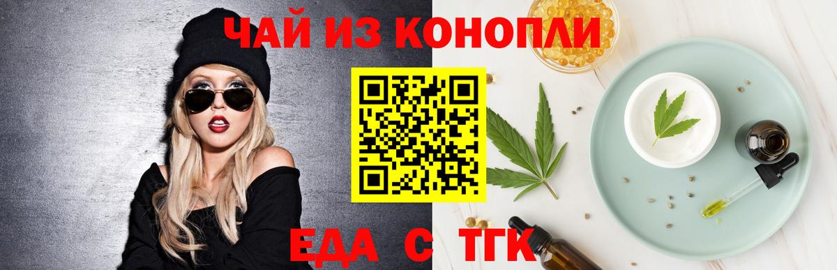 Canna-Cookies марихуана  Вход с VPN  Новоуральск 