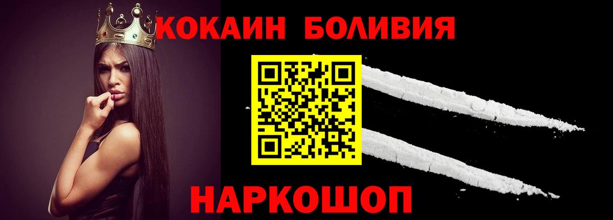 COCAIN Колумбийский  Вход с VPN  Cocaine  Новоуральск  Кокаин Колумбийский 