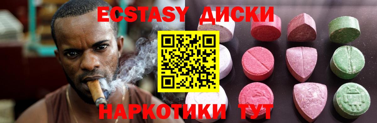 Экстази VHQ  Ecstasy Punisher  Новоуральск  Вход с VPN 