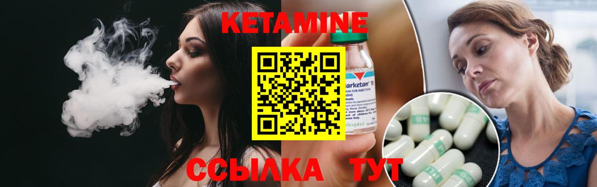 КЕТАМИН VHQ  гидра маркетплейс  Кетамин VHQ  Новоуральск  Вход с VPN 