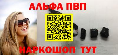 альфа пвп VHQ Тверь