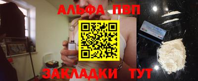 ALPHA PVP Тулун