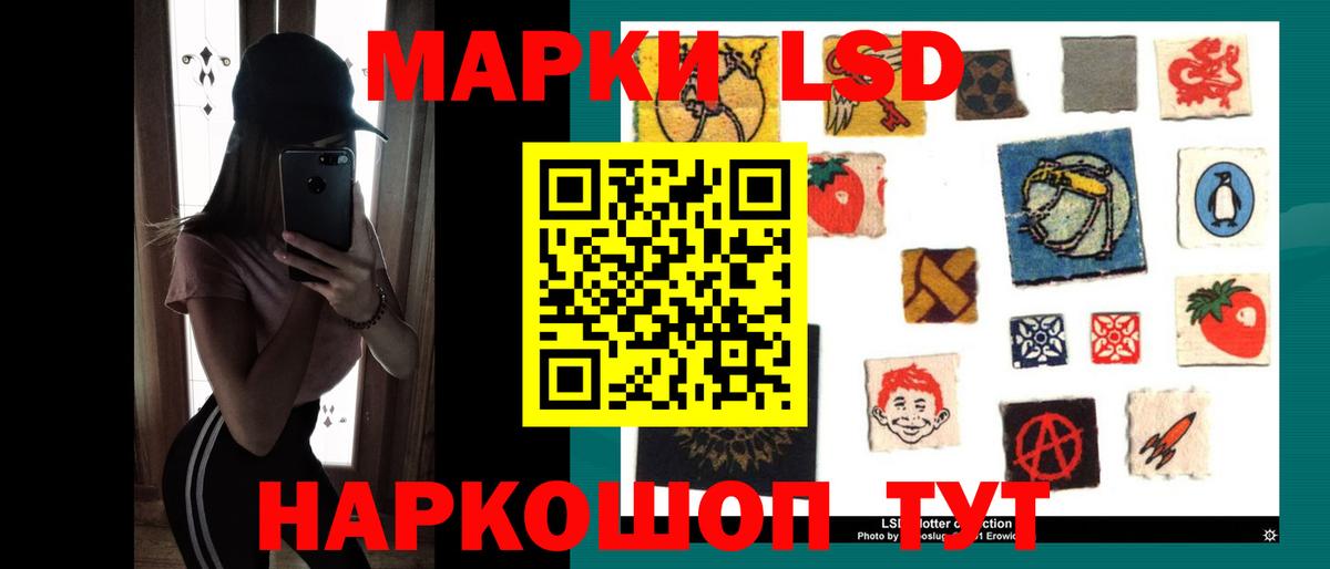 LSD-25 экстази кислота Новоуральск