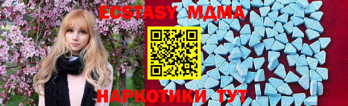 MDMA  MDMA Molly  MDMA кристаллы  Вход с VPN  Новоуральск 
