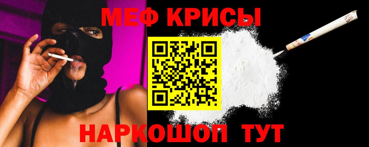 Мефедрон кристаллы Новоуральск