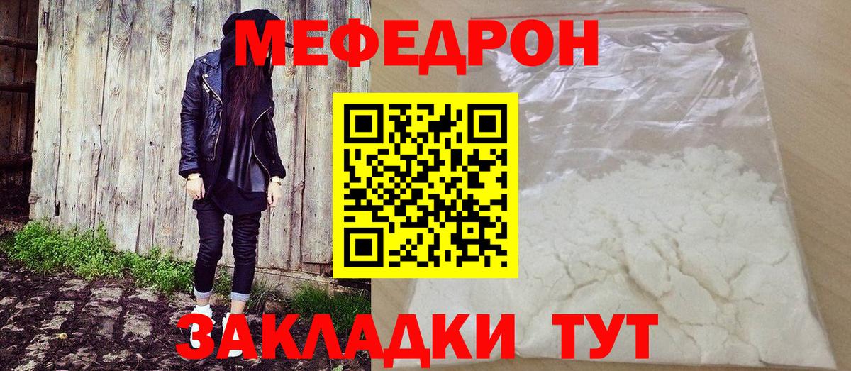 Меф  МЕФ 4 MMC  Вход с VPN  Меф  Новоуральск  МЕФ mephedrone 