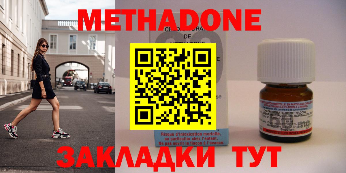 Метадон methadone  Вход с VPN  МЕТАДОН VHQ  Новоуральск 