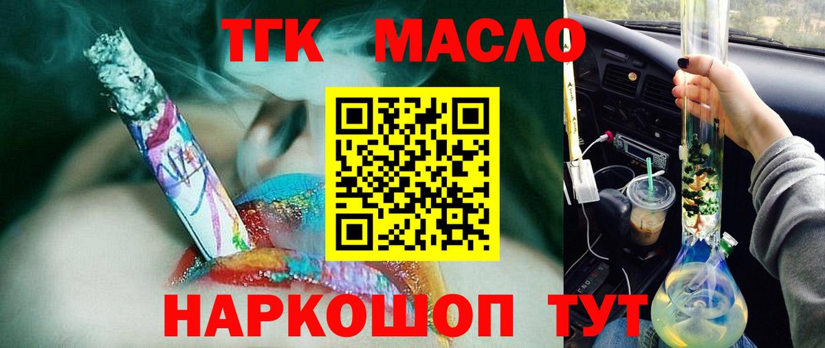 Дистиллят ТГК жижа Новоуральск