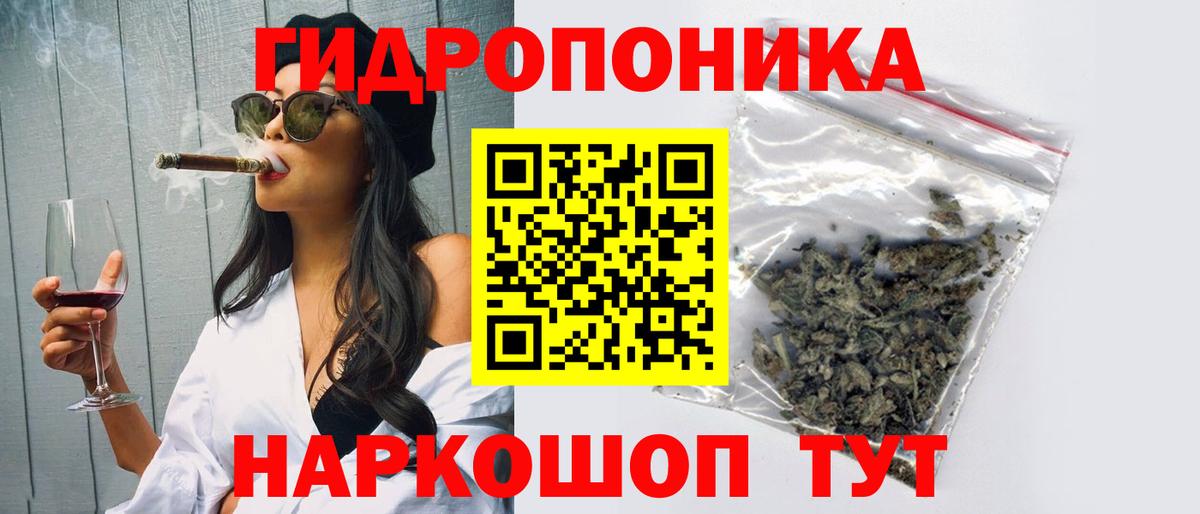Марихуана ГИДРОПОН Новоуральск